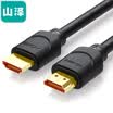 Shanze SAMZHE HDMI cable version 20 4K digital high-definition line 3D video cable data cable 1 meter projector computer TV set-top box connection cable 10SH8