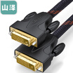 Shanze SAMZHE SM-7710 double color network DVI cable 24 1 dual channel male to public digital high-definition line DVI-D signal cable computer monitor cable 1 meter