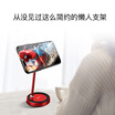 Multi-purpose aluminum alloy mobile phone holder desktop lazy magnetic bracket for Apple iphone Samsung Huawei millet OPPO VIVO mobile phone flat red