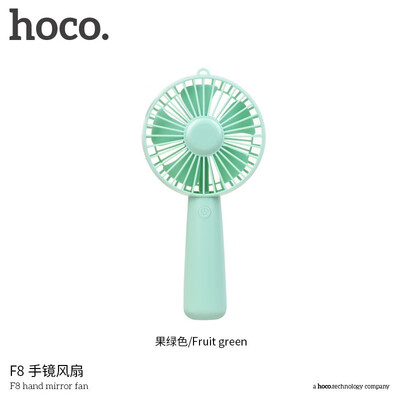 HOCO Hao cool F8 hand mirror fan Creative handheld desktop USB rechargeable mirror fan 1200mAh 
HOCO Hao cool F8 hand mirror fan Creative handheld desktop USB rechargeable mirror fan 1200mAh