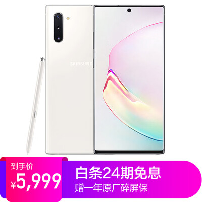 Samsung Galaxy Note10 Smart Pen Snapdragon 855 4G Phone 8GB256GB Mies White Netcom Dual Card Dual Standby Game Phone
Samsung Galaxy Note10 Smart Pen Snapdragon 855 4G Phone 8GB256GB Mies White Netcom Dual Card Dual Standby Game Phone