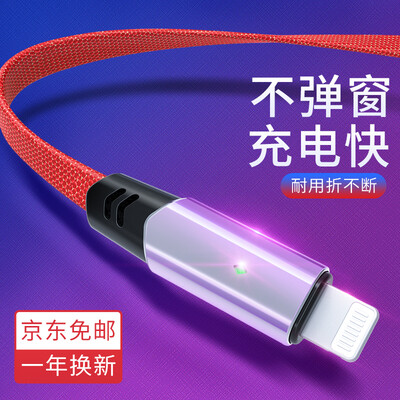 LEJIE Apple smart power off mobile phone data line fast charging source line for iphoneXs MaxXRX86s7Plus red 2 meters ZI-1200H
LEJIE Apple smart power off mobile phone data line fast charging source line for iphoneXs MaxXRX86s7Plus red 2 meters ZI-1200H