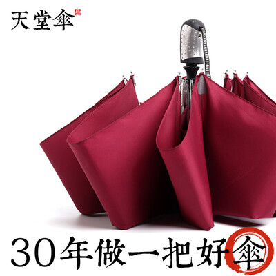 Paradise umbrella umbrella automatic umbrella three folding umbrellas for men&women simple dual-use umbrella 3331E touch 6 sauce red 58cm8K
Paradise umbrella umbrella automatic umbrella three folding umbrellas for men&women simple dual-use umbrella 3331E touch 6 sauce red 58cm8K