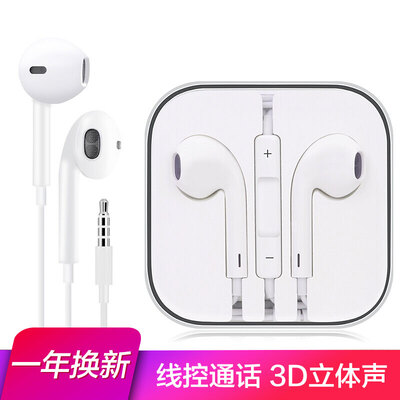 Apple mobile phone headset iphone headset in-ear genuine stereo line control microphone for the original iPhone6sPlus5ciPadAirMini Vatican
Apple mobile phone headset iphone headset in-ear genuine stereo line control microphone for the original iPhone6sPlus5ciPadAirMini Vatican