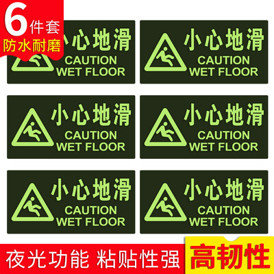 Interestingly slipping in English&English version of the set of 6 sets of luminous wear-resistant stickers signs cleaning rain snow ice icing slipping warning signs
Interestingly slipping in English&English version of the set of 6 sets of luminous wear-resistant stickers signs cleaning rain snow ice icing slipping warning signs