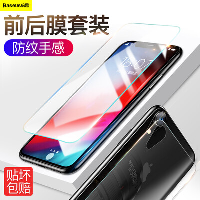 Baseus iPhoneXS Max Tempered Film Apple Max After Film Set HD Explosion-proof Anti-fingerprint Glass Front&Back Film Set Film 65-inch Transparent
Baseus iPhoneXS Max Tempered Film Apple Max After Film Set HD Explosion-proof Anti-fingerprint Glass Front&Back Film Set Film 65-inch Transparent