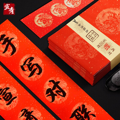 Xuanqing Wannianhong couplet paper blank rice paper Spring couplet paper couplet special paper handwriting 2019 New Year couplet calligraphy red paper XQCL-015 
Xuanqing Wannianhong couplet paper blank rice paper Spring couplet paper couplet special paper handwriting 2019 New Year couplet calligraphy red paper XQCL-015