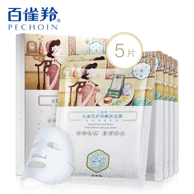 Barker Trilobson Marigold Fragrance Firming Mask 5 pieces moisturizing moisturizing skin
Barker Trilobson Marigold Fragrance Firming Mask 5 pieces moisturizing moisturizing skin