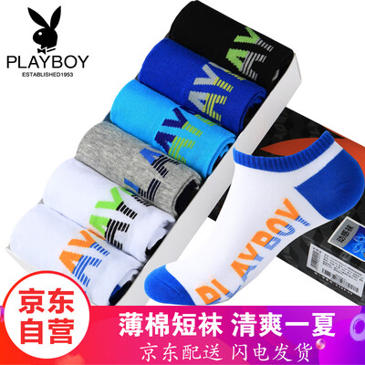 Playboy socks mens fine cotton boat socks mens socks dynamic low to help sports invisible socks shallow mouth short tube cotton socks socks 6 pairs of mixed color 26-28cm
Playboy socks mens fine cotton boat socks mens socks dynamic low to help sports invisible socks shallow mouth short tube cotton socks socks 6 pairs of mixed color 26-28cm