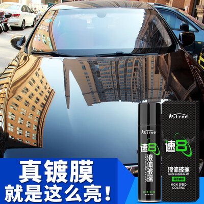 Astree Super 8 Automotive Coating Agent Car Paint Plating Crystal Coating Spray Set Nano Crystal Coating Paint Surface Plating Crystal Car Wax Coating Liquid Glass Sealing Glaze Coating
Astree Super 8 Automotive Coating Agent Car Paint Plating Crystal Coating Spray Set Nano Crystal Coating Paint Surface Plating Crystal Car Wax Coating Liquid Glass Sealing Glaze Coating