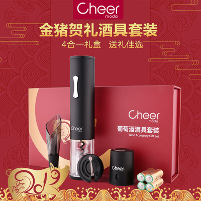 Year of the Pig Set Cheer Kyle Electric Wine Opener Set Wine Automatic Opener Opener 4 in 1 Wine New Year Gift Box Set QTP1679C
Year of the Pig Set Cheer Kyle Electric Wine Opener Set Wine Automatic Opener Opener 4 in 1 Wine New Year Gift Box Set QTP1679C