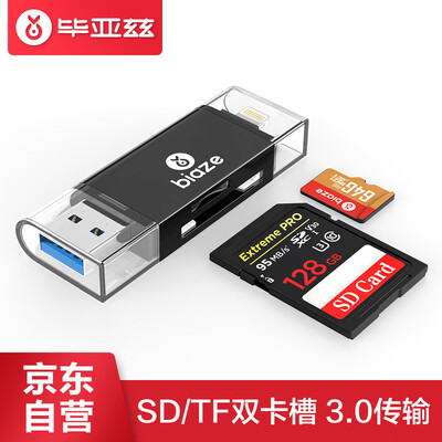 Biaz Apple two-in-one card reader mobile phone sd card reader OTG high speed Lightning to USB30 SD TF mobile phone camera computer card reader adapter A11-black
Biaz Apple two-in-one card reader mobile phone sd card reader OTG high speed Lightning to USB30 SD TF mobile phone camera computer card reader adapter A11-black