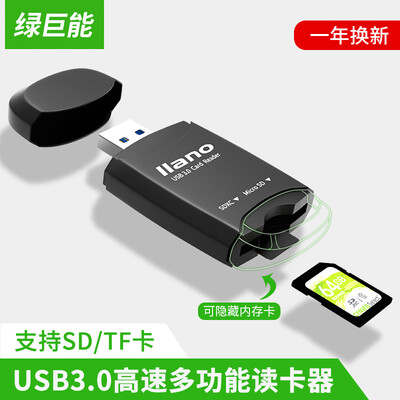 Green giant llano USB30 high speed card reader SD card reader TF card reader multi-function card reader multi-in-one camera card reader LJN-CB1005
Green giant llano USB30 high speed card reader SD card reader TF card reader multi-function card reader multi-in-one camera card reader LJN-CB1005
