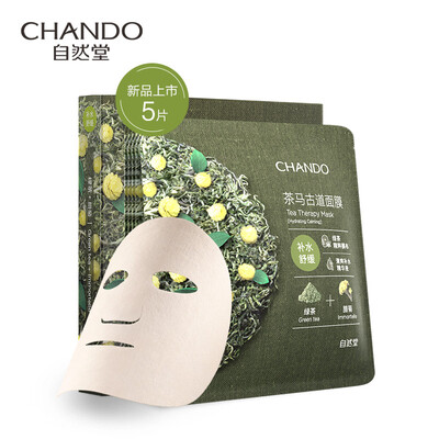 CHANDO Tea Horse Ancient Road Hydrating Soothing Mask 5pcs Green Tea Wax Chrysanthemum
CHANDO Tea Horse Ancient Road Hydrating Soothing Mask 5pcs Green Tea Wax Chrysanthemum