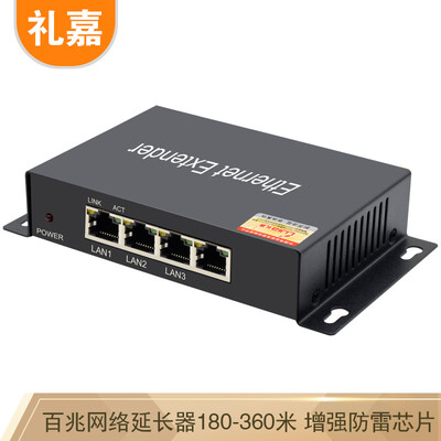 Lijia YB-608 100M network signal extender network cable extender repeater four full hundred mega amplifier switch function lightning protection chip 180M-360 meters
Lijia YB-608 100M network signal extender network cable extender repeater four full hundred mega amplifier switch function lightning protection chip 180M-360 meters