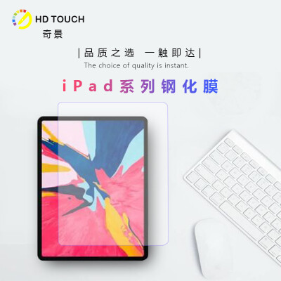 HD TOUCH Apple Tablet ipad mini54 79-inch tempered film anti-Blu-ray full screen protection film HD explosion-proof anti-fi
HD TOUCH Apple Tablet ipad mini54 79-inch tempered film anti-Blu-ray full screen protection film HD explosion-proof anti-fi