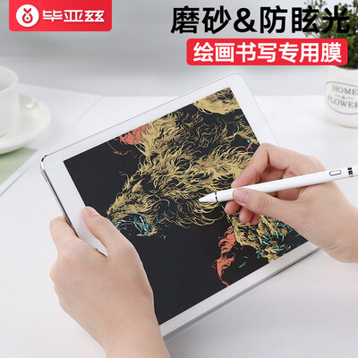 Biaz Apple 20182017 New iPadAir21 Paper Protector 97-inch Tablet Scrub Professional Writing Painting Non-tempered Film PM88
Biaz Apple 20182017 New iPadAir21 Paper Protector 97-inch Tablet Scrub Professional Writing Painting Non-tempered Film PM88