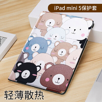 STFFER Apple iPad Mini5 Cover mini5 generation protective shell smart sleep all-inclusive anti-fall cartoon models - cute bear
STFFER Apple iPad Mini5 Cover mini5 generation protective shell smart sleep all-inclusive anti-fall cartoon models - cute bear