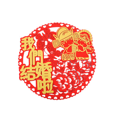 New&new fine art luxury embroidered wedding jewelry Chinese style wedding supplies double-layer high-grade non-woven Chinese wedding pendant wedding room wedding car decoration layout we are married
New&new fine art luxury embroidered wedding jewelry Chinese style wedding supplies double-layer high-grade non-woven Chinese wedding pendant wedding room wedding car decoration layout we are married
