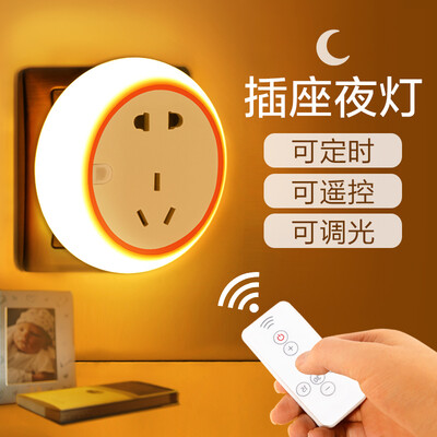 Big head datouren led night light baby feeding lamp plug socket remote control induction lamp atmosphere bedroom bedside small lamp
Big head datouren led night light baby feeding lamp plug socket remote control induction lamp atmosphere bedroom bedside small lamp