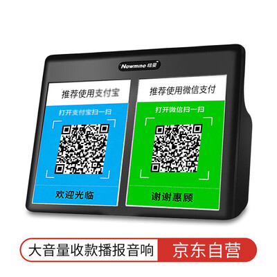 Newman Newmine WeChat money tips voice voice broadcaster collection sweep two-dimensional code payment payment wireless Bluetooth speaker amplification big speaker T09 wise black upgrade version
Newman Newmine WeChat money tips voice voice broadcaster collection sweep two-dimensional code payment payment wireless Bluetooth speaker amplification big speaker T09 wise black upgrade version