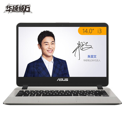 ASUS Hard Rock ASUS Play version Y4000 140 inch narrow border laptop Core i3 4G 128GSSD500G MX110 2G alone icicle gold
ASUS Hard Rock ASUS Play version Y4000 140 inch narrow border laptop Core i3 4G 128GSSD500G MX110 2G alone icicle gold