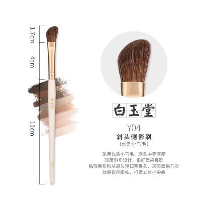 oblique head eyeshadow brush Y04 single brush beginner animal hair portable eye brush pony hair
oblique head eyeshadow brush Y04 single brush beginner animal hair portable eye brush pony hair