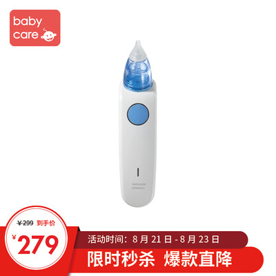 Babycare electric suction device baby child baby sucking nose artifact nasal wash infant 6302 Kone blue
Babycare electric suction device baby child baby sucking nose artifact nasal wash infant 6302 Kone blue
