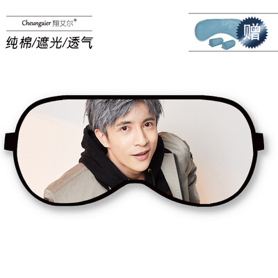 Xue Zhiqian world peace eye mask cotton sleep ice bag shading breathable male&female students text personalized custom eye mask
Xue Zhiqian world peace eye mask cotton sleep ice bag shading breathable male&female students text personalized custom eye mask