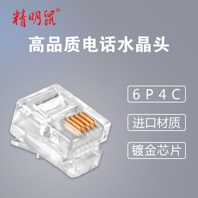 Smart mouse NOYAFA NF-1006 100 6P6C telephone crystal head copper plated gold RJ11 interface telecommunications wiring
Smart mouse NOYAFA NF-1006 100 6P6C telephone crystal head copper plated gold RJ11 interface telecommunications wiring