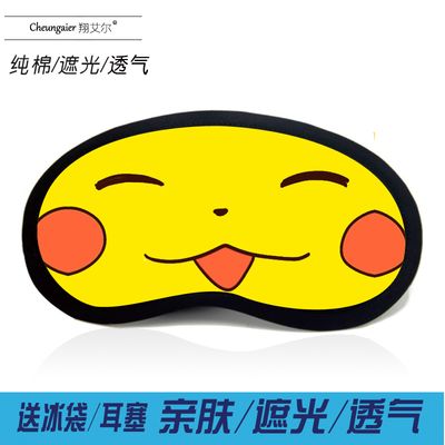 Cartoon Pikachu eye mask shading sleep breathable cotton girls love students ice bag anime around children eye mask
Cartoon Pikachu eye mask shading sleep breathable cotton girls love students ice bag anime around children eye mask