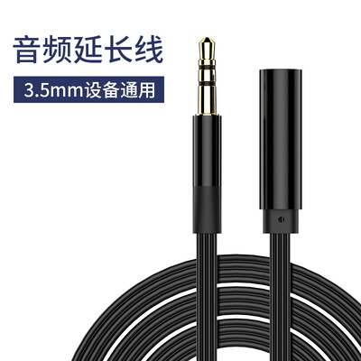 Langston Headset Extension Line Desktop Computer Phone 35mm Male to Female Phone Audio Extension Line
Langston Headset Extension Line Desktop Computer Phone 35mm Male to Female Phone Audio Extension Line