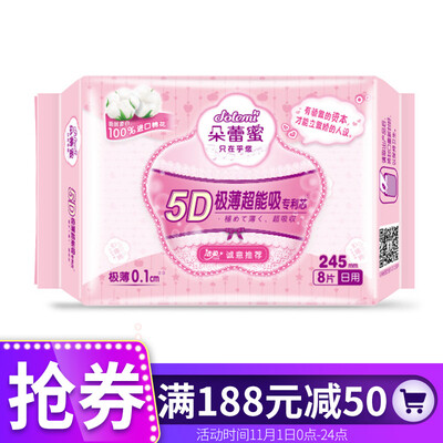Dolemi cotton sanitary napkin dream girl 245mm very thin 8 piece daily use 5D core very thin 01 imported cotton skin super absorbent clean aunt towel
Dolemi cotton sanitary napkin dream girl 245mm very thin 8 piece daily use 5D core very thin 01 imported cotton skin super absorbent clean aunt towel