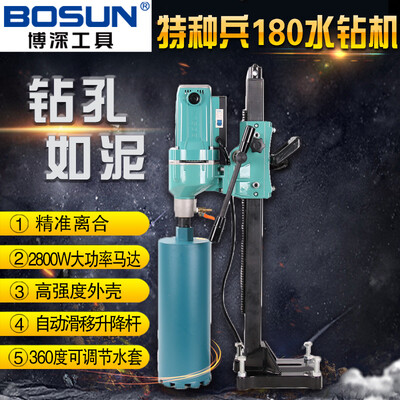 Bo Shen Special 180 bench water drilling machine concrete drilling machine air conditioning range hood drilling hole drilling machine drilling electric drill 2800W
Bo Shen Special 180 bench water drilling machine concrete drilling machine air conditioning range hood drilling hole drilling machine drilling electric drill 2800W