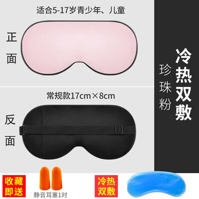 Childrens goggles cute cartoon silk goggles sleep female shading sleep comfortable summer ice bag eye protection students
Childrens goggles cute cartoon silk goggles sleep female shading sleep comfortable summer ice bag eye protection students