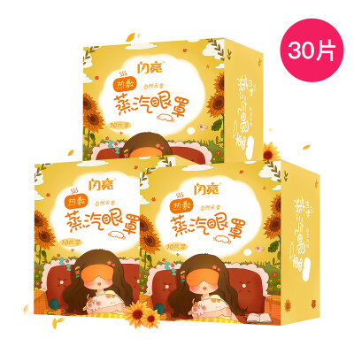 Shiny fragrance-free steam eye mask hot compress heat eye stick eye fatigue dark circles sleep shading unisex 3 box combination total 30 pieces
Shiny fragrance-free steam eye mask hot compress heat eye stick eye fatigue dark circles sleep shading unisex 3 box combination total 30 pieces