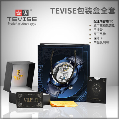 Tevise Twiss Mechanical Watch Premium Gift Bag Factory Wholesale Custom Wooden Boxes Flying Boxes Watch Boxes
Tevise Twiss Mechanical Watch Premium Gift Bag Factory Wholesale Custom Wooden Boxes Flying Boxes Watch Boxes
