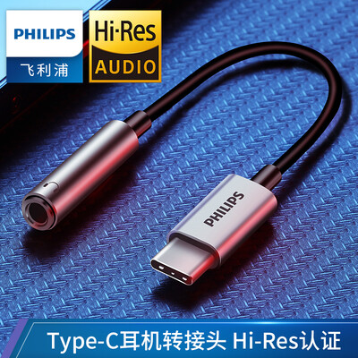 Philips Hi-Res certified headphone adapter Type-C to audio data cable 35mm USB-C converter listening to song call two in one for Huawei millet apple 1504H
Philips Hi-Res certified headphone adapter Type-C to audio data cable 35mm USB-C converter listening to song call two in one for Huawei millet apple 1504H