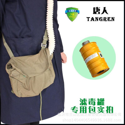 Tang mask anti-virus bag carrying storage protection mask mask filter cans&accessories special package
Tang mask anti-virus bag carrying storage protection mask mask filter cans&accessories special package