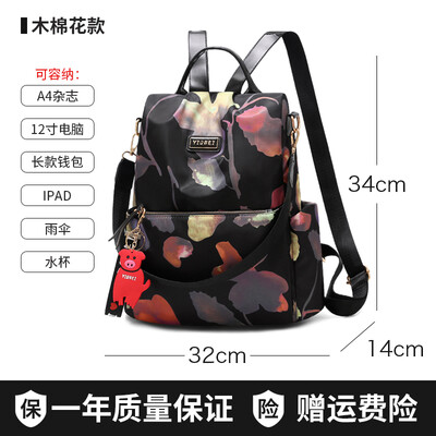 Oxford shoulder bag women Korean fashion school bag computer bag ladies leisure anti-theft Travel Backpack
Oxford shoulder bag women Korean fashion school bag computer bag ladies leisure anti-theft Travel Backpack