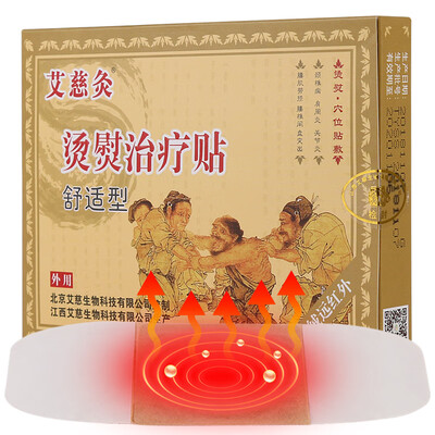 Ai Ci moxibustion ironing treatment paste moxibustion moxibustion hot paste cervical spondylosis shoulder lumbar muscle strain injury arthritis lumbar disc herniation self-heating paste plaster potent 2 paste
Ai Ci moxibustion ironing treatment paste moxibustion moxibustion hot paste cervical spondylosis shoulder lumbar muscle strain injury arthritis lumbar disc herniation self-heating paste plaster potent 2 paste