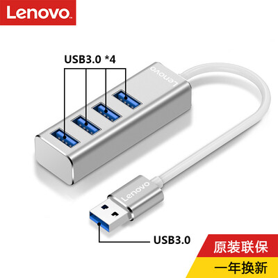 Lenovo Lenovo LX1811 USB splitter high speed 30 interface expansion one for four interface converter HUB hub extension line notebook desktop
Lenovo Lenovo LX1811 USB splitter high speed 30 interface expansion one for four interface converter HUB hub extension line notebook desktop