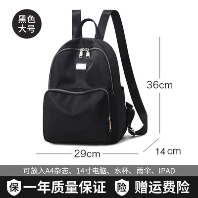 Oxford cloth shoulder bag female Korean version nylon canvas casual large-capacity student bag travel backpack
Oxford cloth shoulder bag female Korean version nylon canvas casual large-capacity student bag travel backpack
