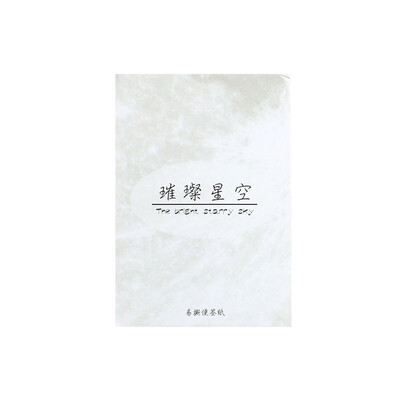 Toponeto Starry Sky Series Self-Adhesive Memo Pad Sticky Notes Bookmark School Office
Toponeto Starry Sky Series Self-Adhesive Memo Pad Sticky Notes Bookmark School Office