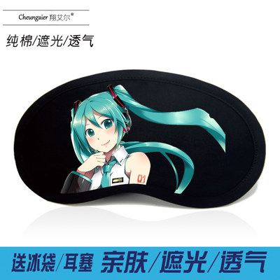 Anime around Hatsune Miku goggles ice bag female cute cartoon sleep shading breathable cotton male student eye mask
Anime around Hatsune Miku goggles ice bag female cute cartoon sleep shading breathable cotton male student eye mask