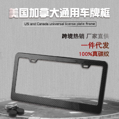 Cross-border explosion car license plate frame 100 carbon fiber license plate frame
Cross-border explosion car license plate frame 100 carbon fiber license plate frame