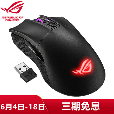 ASUS ASUS player country ROG Gladius II big G Bluetooth wired wireless 24G three-mode RGB breathing light effect notebook PC computer cable game esports game mouse black
ASUS ASUS player country ROG Gladius II big G Bluetooth wired wireless 24G three-mode RGB breathing light effect notebook PC computer cable game esports game mouse black