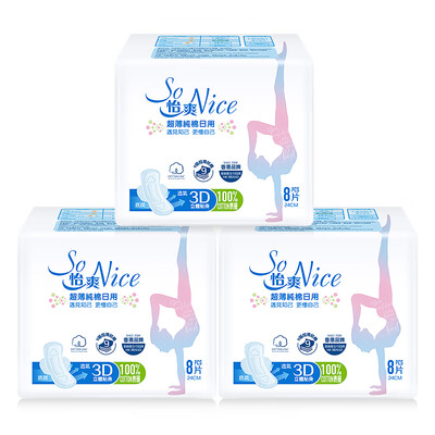 Yi Shuang So Nice 240mm Sanitary Napkin Daily American Cotton Surface Wing Type Cotton Ultra-thin Sanitary Napkin 8 Pieces3 Pack
Yi Shuang So Nice 240mm Sanitary Napkin Daily American Cotton Surface Wing Type Cotton Ultra-thin Sanitary Napkin 8 Pieces3 Pack