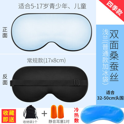 Childrens eye mask silk child special cute female child eye protection to find eye mask sleep cartoon shading sleeping male
Childrens eye mask silk child special cute female child eye protection to find eye mask sleep cartoon shading sleeping male
