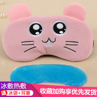 Winter B eye mask children sleep female children dedicated cute cartoon shading sleeping boy students send ice bag earplugs
Winter B eye mask children sleep female children dedicated cute cartoon shading sleeping boy students send ice bag earplugs